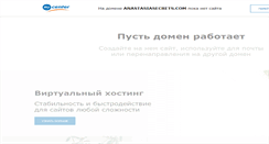 Desktop Screenshot of anastasiasecrets.com